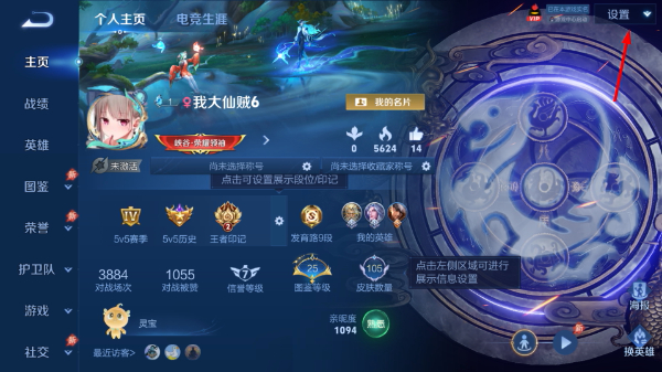 王者荣耀最精简版本