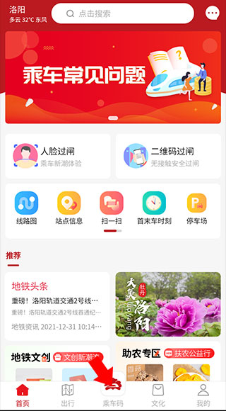 洛易行