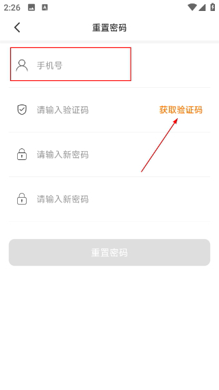 橙子校园配送端