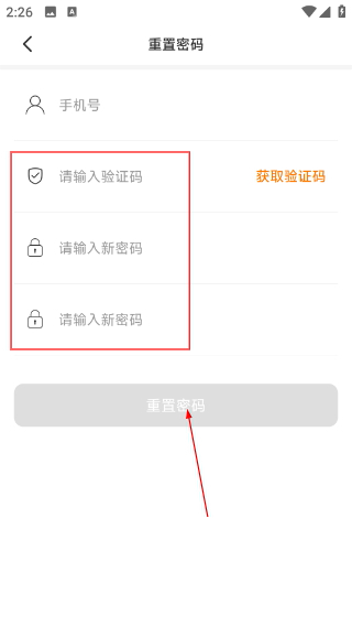 橙子校园配送端