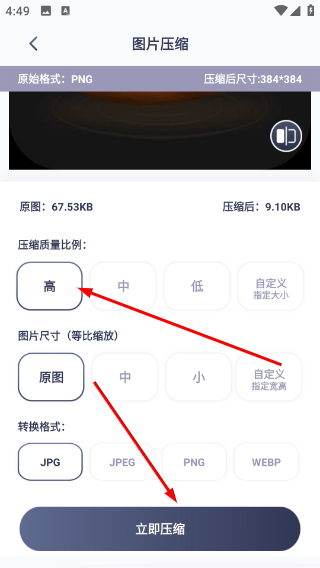 照片视频压缩