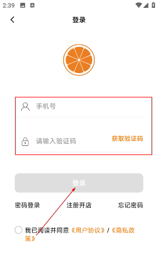 橙子校园商户端