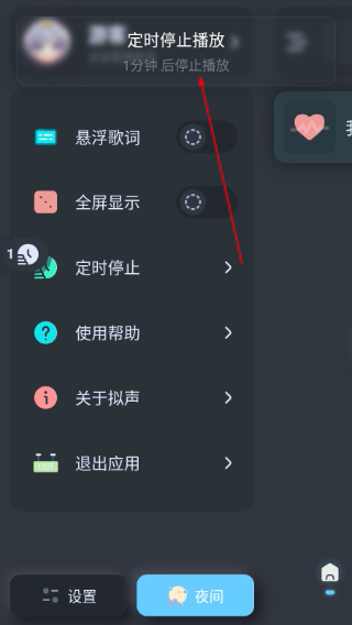 拟声音乐播放器免费版