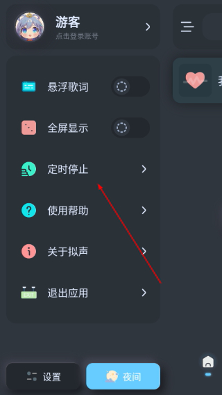 拟声音乐播放器免费版
