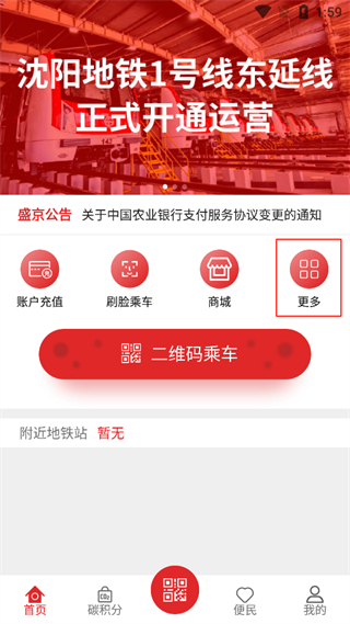 盛京通