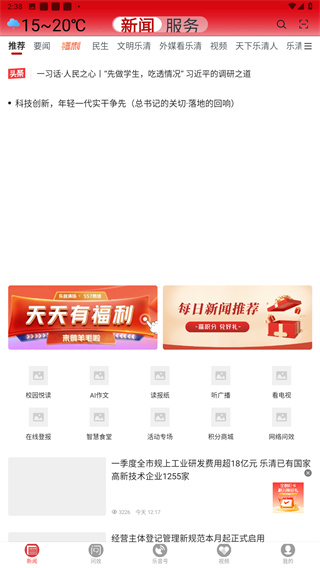 乐音清扬