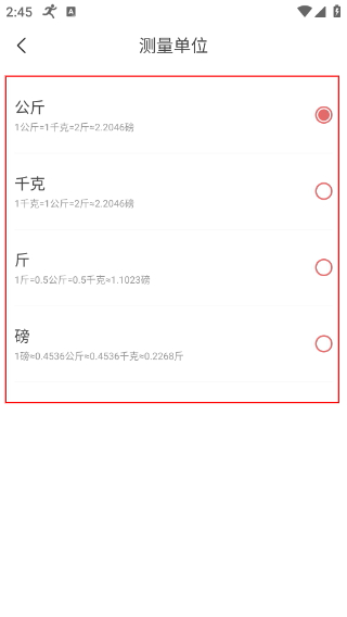 减肥小助手