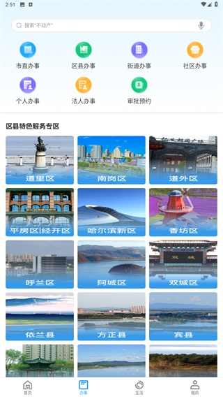 e冰城