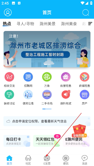 E滁州