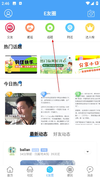 E滁州