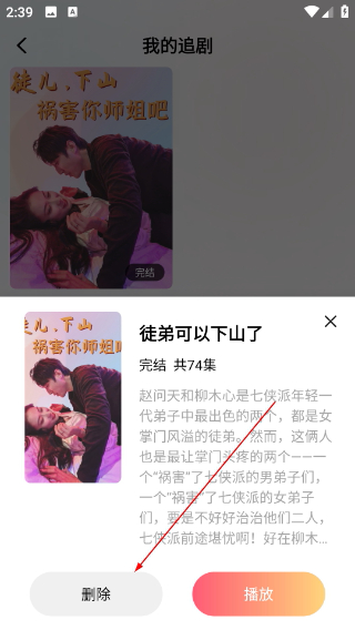 柠檬短剧最新版