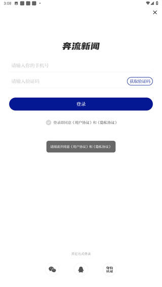 奔流新闻