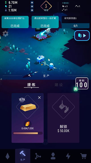 太空矿工