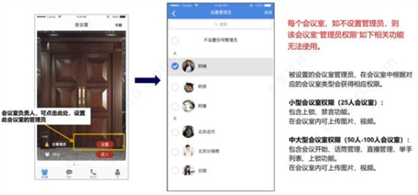 云楼会议