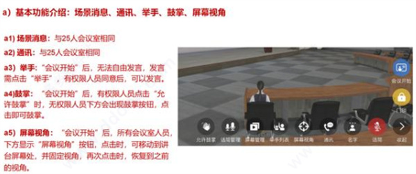 云楼会议