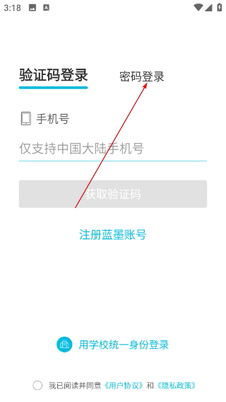 云班课