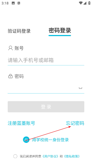 云班课