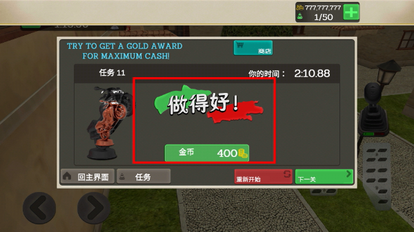 外卖骑手模拟器