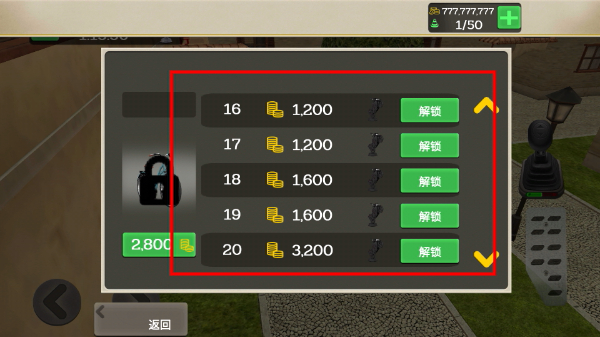 外卖骑手模拟器
