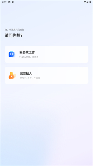 智通直聘