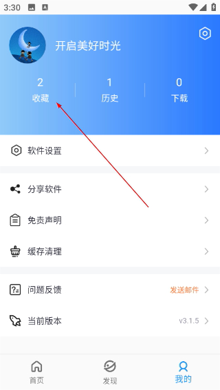 蓝月影视追剧app