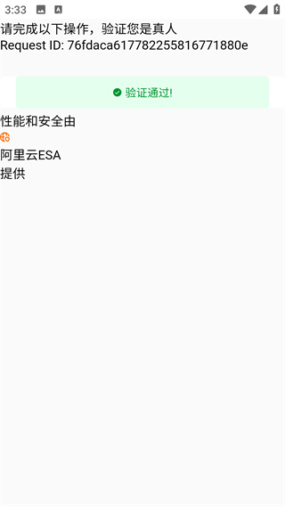 云队友