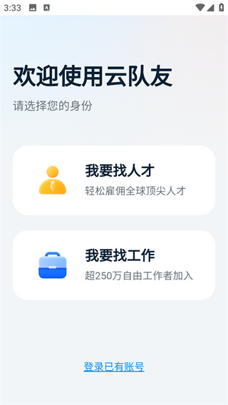 云队友