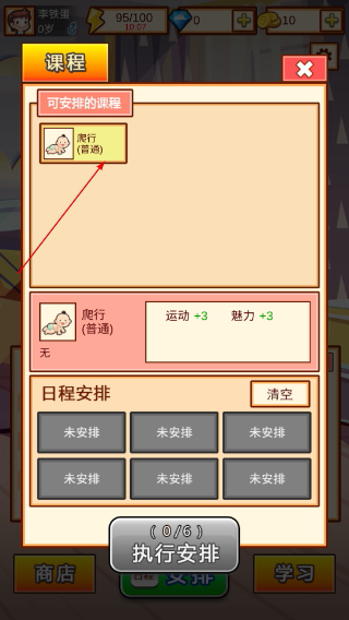 中国家长模拟器