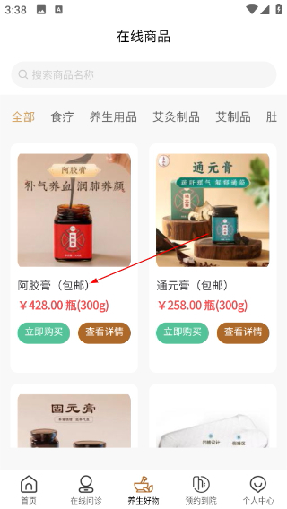 乒乓中医