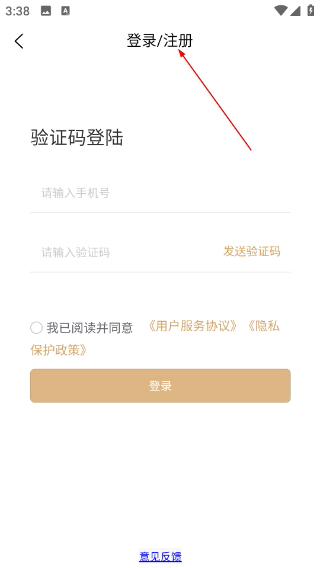 乒乓中医