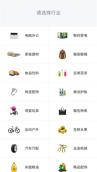 智慧ERP软件