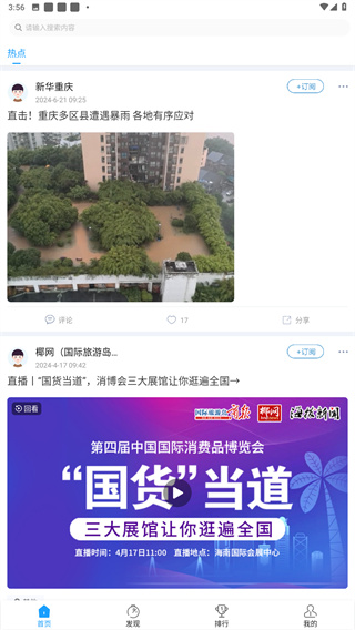 现场云