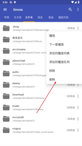 Omnia音乐播放器
