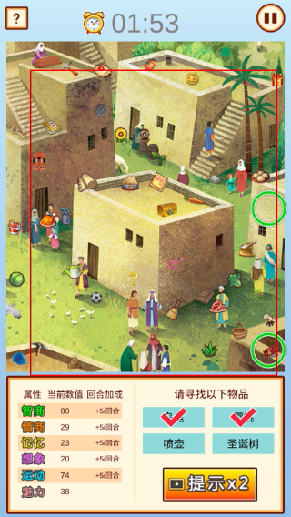 中国家长模拟器免广告