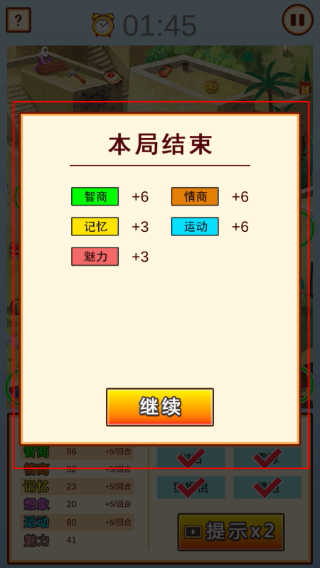 中国家长模拟器免广告