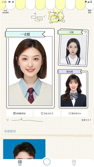 爱证件