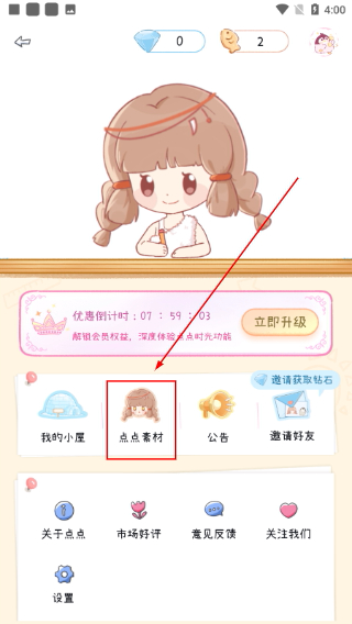 点点时光