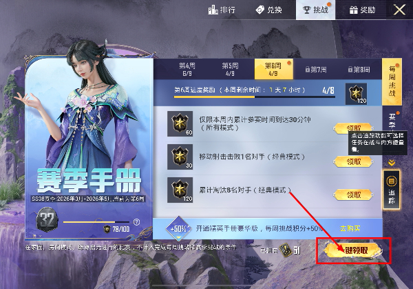 和平精英官方正版