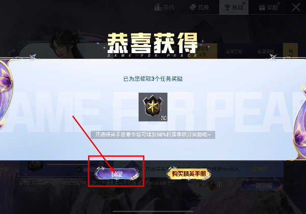 和平精英官方正版