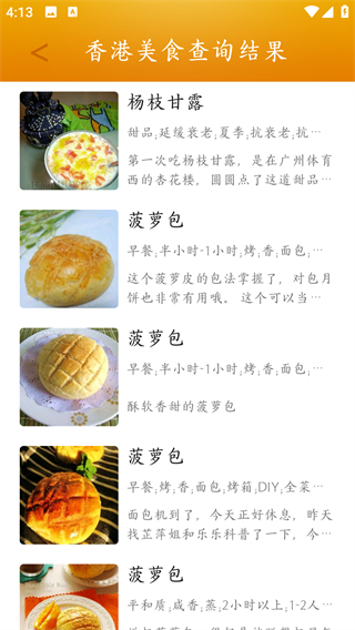 菜谱大全