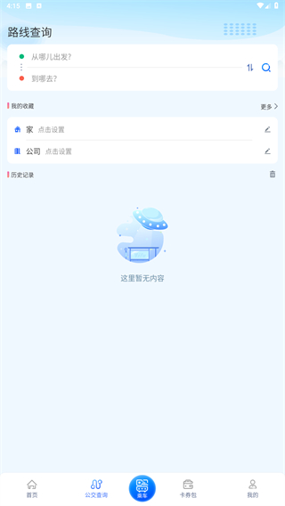 三明交运