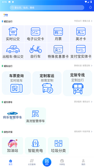 三明交运