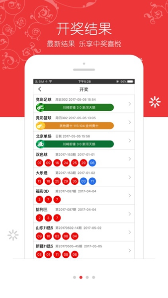 易盈彩票图库