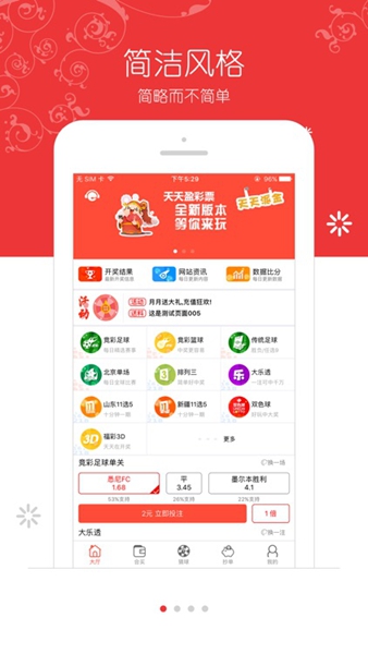易盈彩票图库