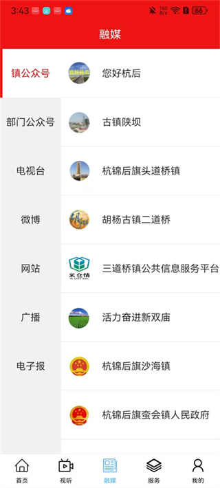 杭后融媒