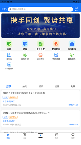 虎宝再生