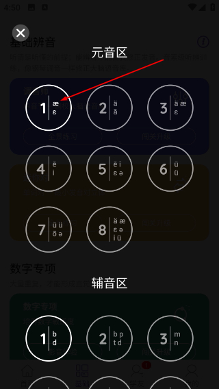 听典英语