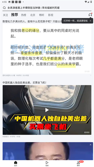 爱看