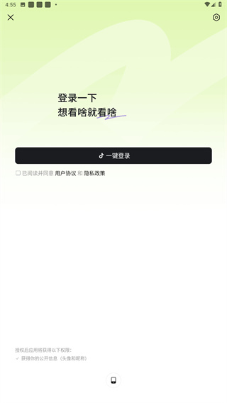 爱看