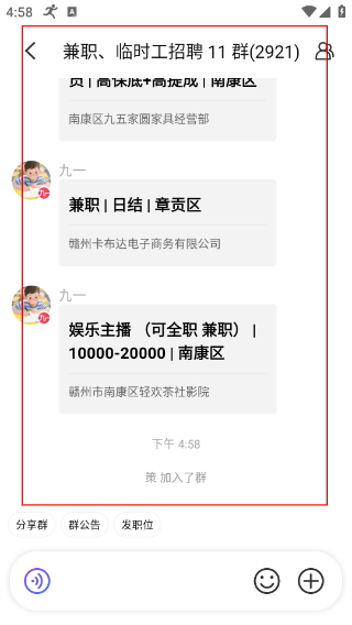 九一人才网